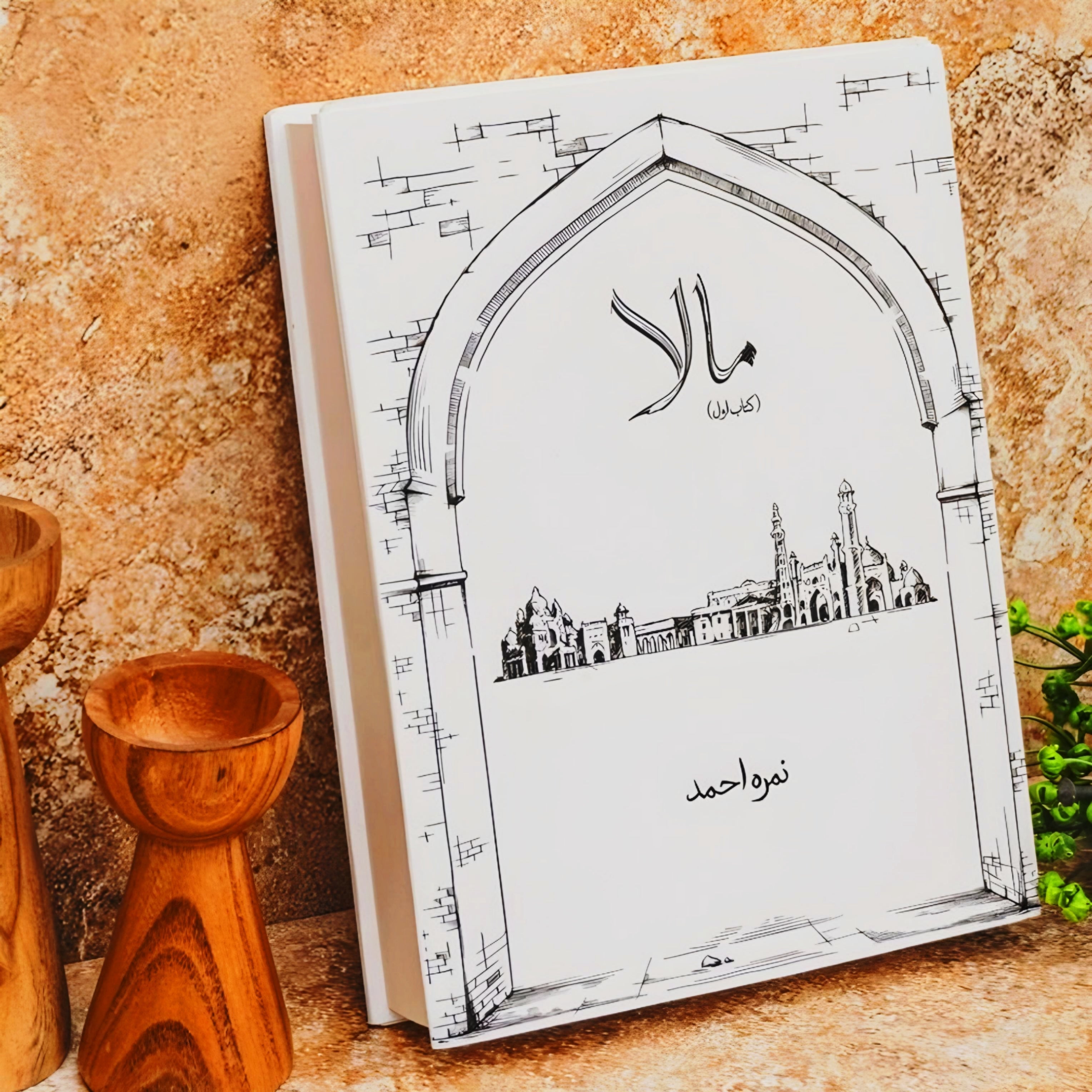 Maala By Nimra Ahmed